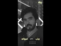 Mohammed Alsahli - Aayez Ansaa | محمد السهلي - عايز انسى (Vertical Video)