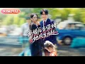 Download Lagu 【全集FULL】《离婚后当保姆她风生水起》| ENG SUB | 周妍坤\u0026吕铭越#薄荷听书 #cdrama #latest  #热门短剧 #都市 #重生 #逆袭 #现代 #甜宠
