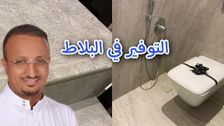 بلاط ممتاز بسعر رخيص  بلاط ممتاز بسعر رخيص