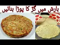 Download Lagu Gur ka pora recipe | gur ki roti very easy recipe | jaggery roti | by iffat gill