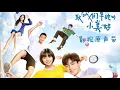 Feng Jiaqi - Little Beauty ( A LOVE SO BEAUTIFUL OST )