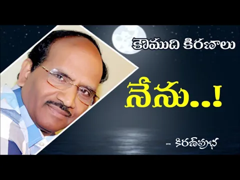 Thumbnail for Self Care - నేను..!