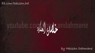 Lyrics Khelsit Elhekaya كلمات اغنية خلصت الحكاية  Lyrics Khelsit Elhekaya كلمات اغنية خلصت الحكاية