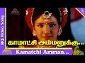 Download Lagu Kamatchi Ammanukku Video Song | Kannathal Tamil Movie Songs | Karan | Neena | Ilayaraja