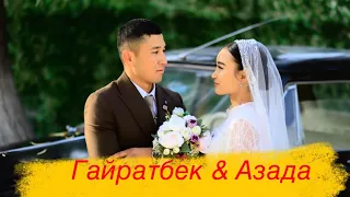 Гайратбек & Азада Свадьба Wedding day