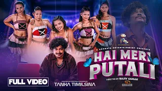 Hi Meri Putali | हाई मेरी पुतली | Tanka Timilsina Official Music Video