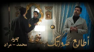 عيال سالم   فيديو كليب   اطالع صورتك   حصريا       دندنها