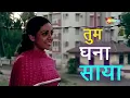 Tumko Dekha Toh Ye Khayal Aaya (Lyrical) | तुम को देखा तो ये | Saath Saath(1982) | Javed Akhtar Hits