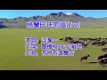 乌兰巴托的夜 洋澜一