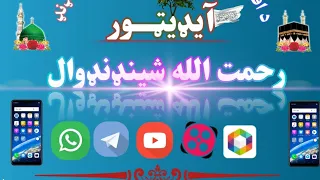 نوي پشتو غمجنه شهید زمزمه 2023 آواز حافظ نقیب الله همدرد زما یی بس هر یو ارمان یی کړ شهید 