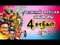 Lagu Tamilnadu District wise Caste population | மாவட்டம் வாரியாக பெரிய சாதிகள் விபரம்