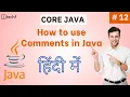 How To Use Comments In Java How To Write Comments In Java Program Single Line Comment In Java 12