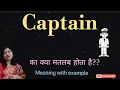 Captain meaning l meaning of captain l vocabulary