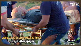 قدروا يوصلوله قبل ما يسجنـ ـوهم… شوفوا عملوا فيه إيه! 😳🔥