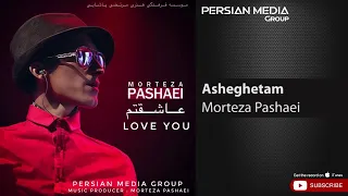 Morteza Pashaei Asheghetam مرتضی پاشایی عاشقتم 