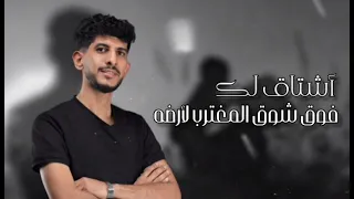 شيله امه يامه اد عبدالله عبار جديد 
