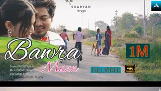 Bawra Mann (4K FULL VIDEO) | Sk Aryan | Priyanka | Praveen Lugun | Romantic Nagpuri Video Song |2023