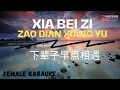 Download Lagu Xia Bei Zi Zao Dian Xiang Yu (下辈子早相遇) Female Karaoke