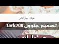 جابر الكاسر دخليك