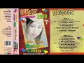 Lagu Ade Irma - Gelora Cinta (Original Full Album) #sanimusic