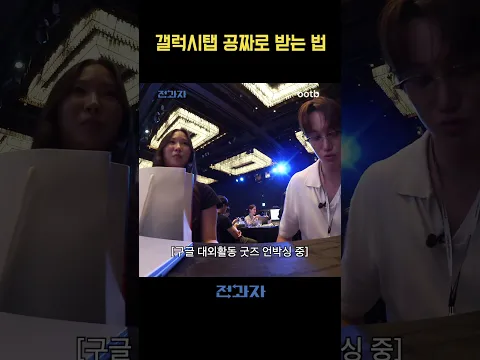 갤럭시탭 공짜로 받는 법
