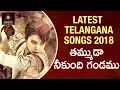 Download Lagu Best Telangana Songs | Thammuda Neekosthadi Gandamu | Amulya Studios
