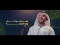 حسين الجسمي -  فركتوزي (حصرياً) | 2022