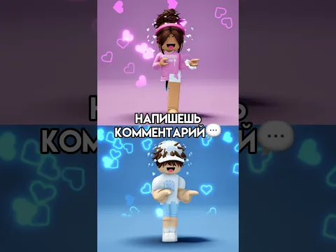 Какой скин выберешь ты?😍 #роблокс #roblox