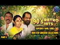Lagu 90's Retro Tamil Hits - Part 3 | Tamil Songs Jukebox | Tamil Songs Melody Hits | Ilayaraja Songs