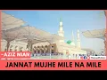Jannat Mujhe Mile Na Mile (FULL)  - Aziz Mian Qawwal | Haqiqat حقیقت