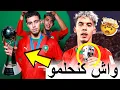 Lagu بنادم فقد السيطرة ملي المنتخب المغربي فاز بكأس العالم ضد الأرجنتين ومتخيلش أشنو دارو