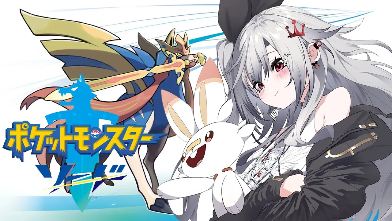 【 ポケットモンスターソード 】初見プレイ☆ついに８つめのジムバッジとれるかな✨【ホロライブ DEV IS 響咲リオナ】