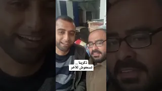 انشودة ذكــريـنـــا يـا بـقايــة الامـس فــيـنا كاملة 