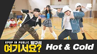 Download [HERE] KAI, SEULGI, JENO, KARINA - Hot \u0026 Cold (A Team ver.) | Dance Cover MP3