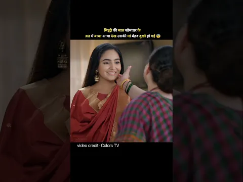 Shiva interrupted Siddhi's seven-Monday fast | bawla dil serial | Colors TV | #shorts #drama #serial