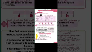 الوحدة الأولى ثامن منهاج حديث استيعاب شفهي صفحة 11 استاذ مصطفى 