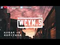 Lambert - 不得不愛【動態歌詞/Lyrics Video】