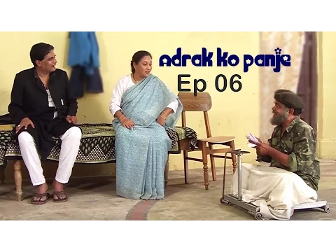 Download MP3 Adrak Ko Panje Ep 06 - Jamsheed Khan || World famous family comedy show.