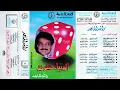 راشد الماجد - الدنيا حظوظ ( 1 ) - ألبوم : الدنيا حظوظ 1993 / ( النسخة الأصلية )