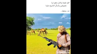 شباب قبيلة خزام بني مخزوم في 