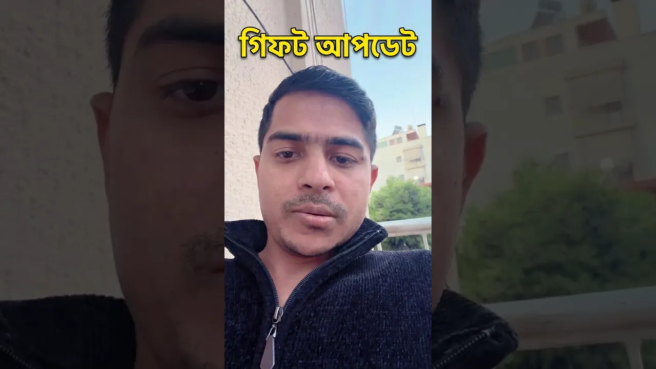 এবার আসা করা যায় #shorts