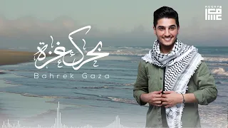 محمد عساف   بحرك غز ة                                دندنها