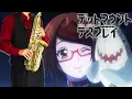Download Lagu 【デッドマウント・デスプレイ】アイオライト【楽譜】Dead Mount Death Play \