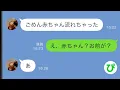Download Lagu 【LINE】不妊の嫁「赤ちゃん亡くなっちゃった」俺「え？」嫁のカバンを漁ると母子手帳が出てきて...【スカッと修羅場】【総集編】