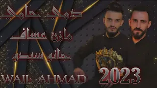 دمي حامي الفنان مازن عساف 