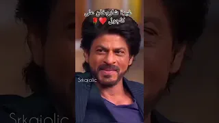 غيرة شاروخان على كاجول ههه أجمل غيرة في العالم Deepikapadukone Srk 