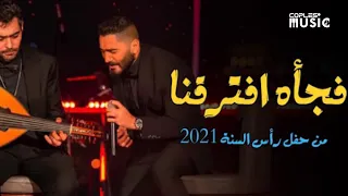 تامر حسني من حال الدنيا الغريبه مستعجب أصلها بتغر بالكلمات دندنها
