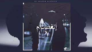 إنفصام 1 من كتاب المتمرد 