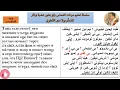 Lagu مرد الشماس   اوشيه المسافرين   قبطي
