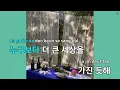 Sunshine (Feat.Crush) - 후디(Hoody) (KY.92400) / KY KARAOKE
